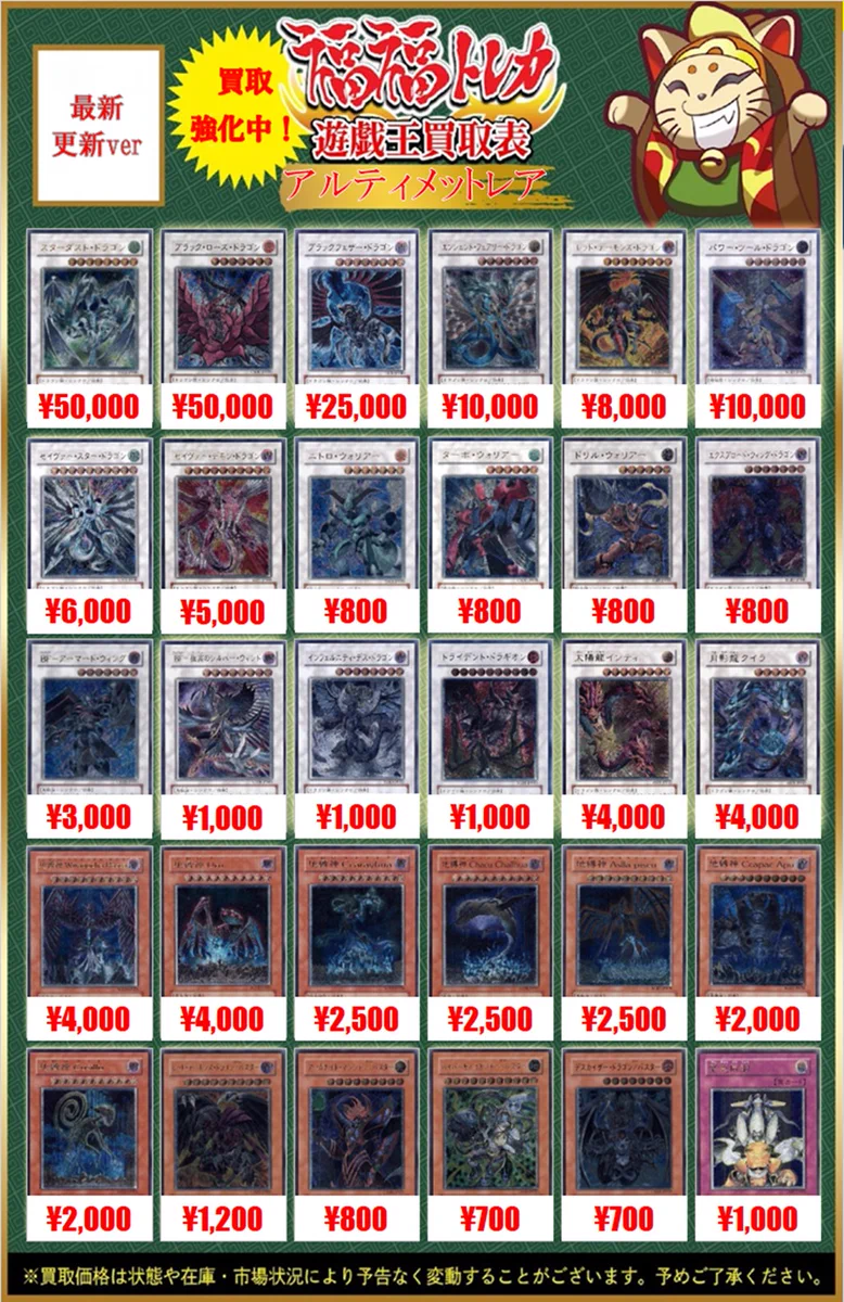 福福トレカ 遊戯王 on X: 