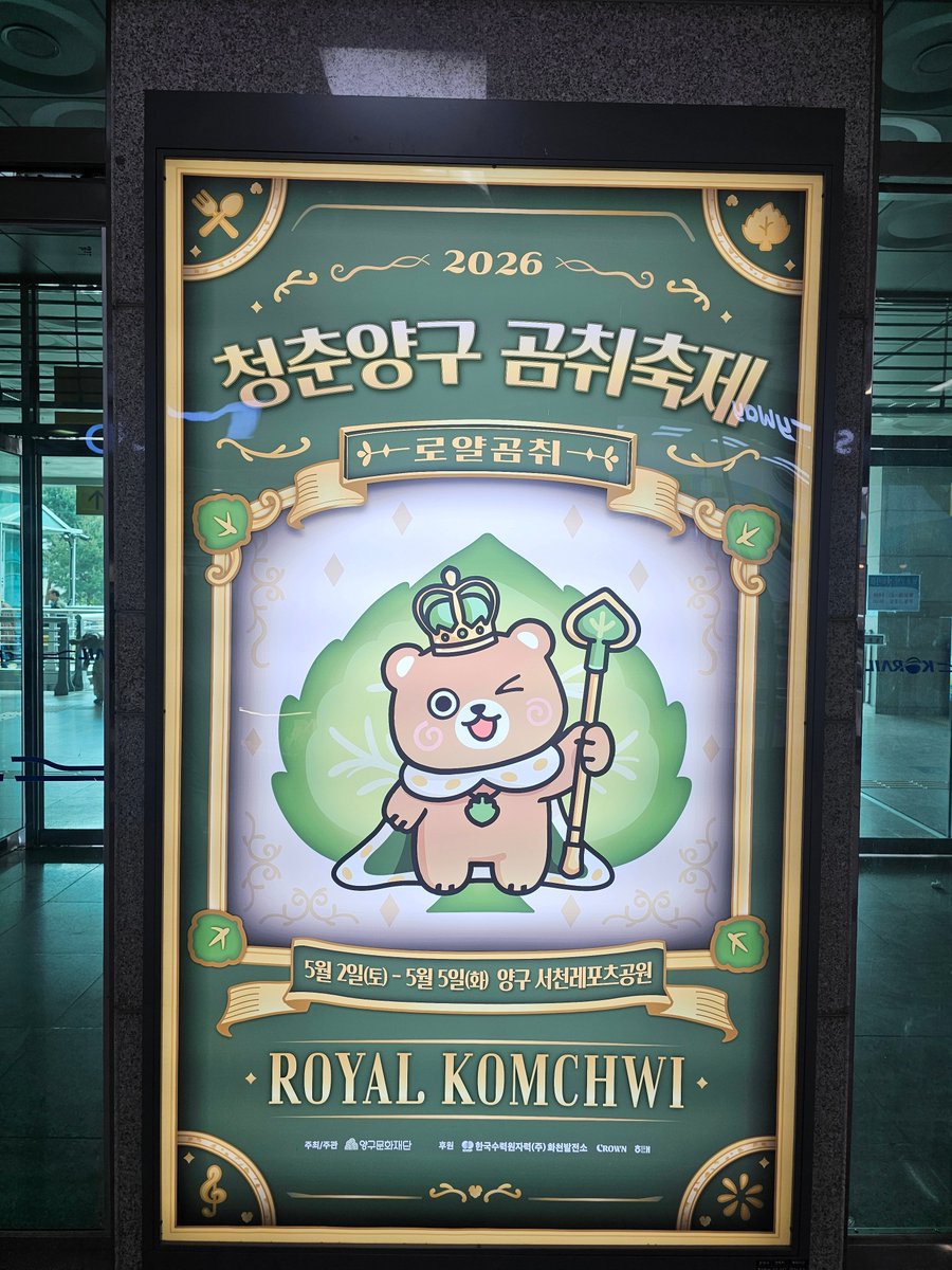 로얄곰취~🌿
캐릭터 귀엽게 잘뽑았다🐻🌿