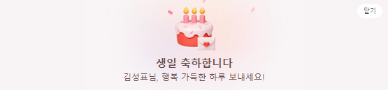 201ia__'s tweet photo. 해피 벌스 데이 https://t.co/TT3v81WDu2