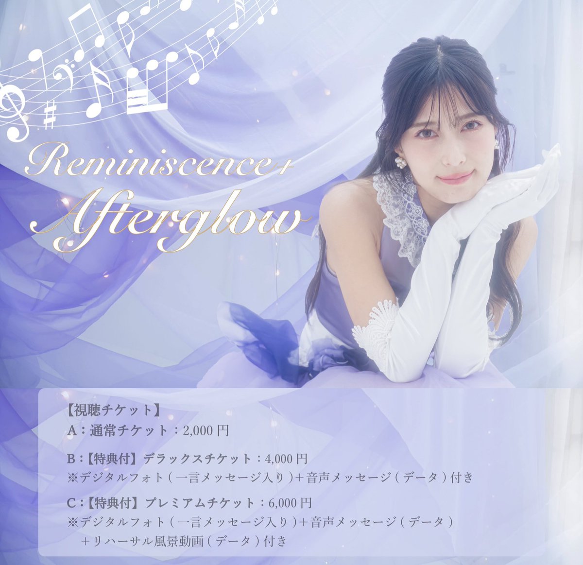 ／
生配信《Reminiscence+ Afterglow》
アーカイブ視聴期間残り4日 📢
l-tike.zaiko.io/e/reminiscence…
＼

[革命道中] YouTubeにて公開決定✔︎
5/2（土）20:00 プレミア公開
youtu.be/PslEK8iwOLc?si…

⚫︎アーカイブ楽曲一覧
Blue jeans / HANA
WAVE / niki
Curtain call / 清水翔太

#鷲見友美ジェナ