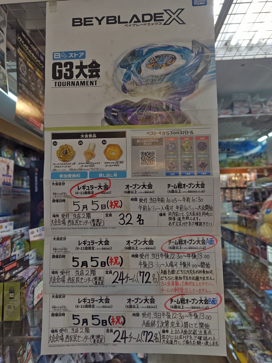 未組み立て バンダイ 笑ゥせぇるすまん まいてまいて プラモデル 札幌市 西野店 おもちゃ屋さんのねこ(おもちゃの平野) (@nekopurr) / Posts / X