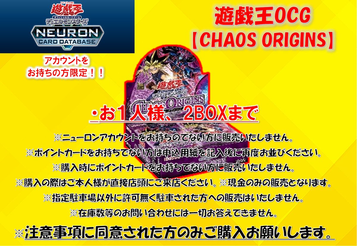🍀商品情報🍀 🔥＃遊戯王OCG 🔥 只今より最新弾 【＃CHAOSORIGINS