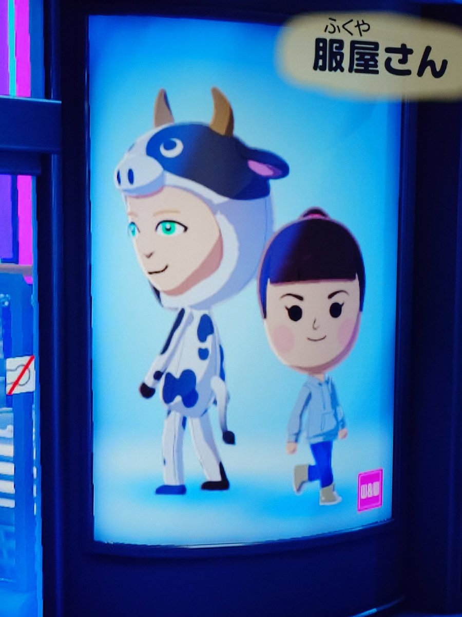 Mii対応ゲームをやる人 tweet media