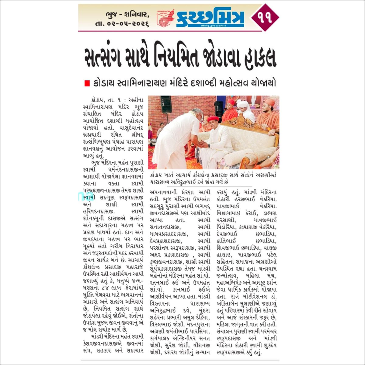 aniruddhdavebjp's tweet image. #pressrelease
#2MandviVidhansabha
#mandvi