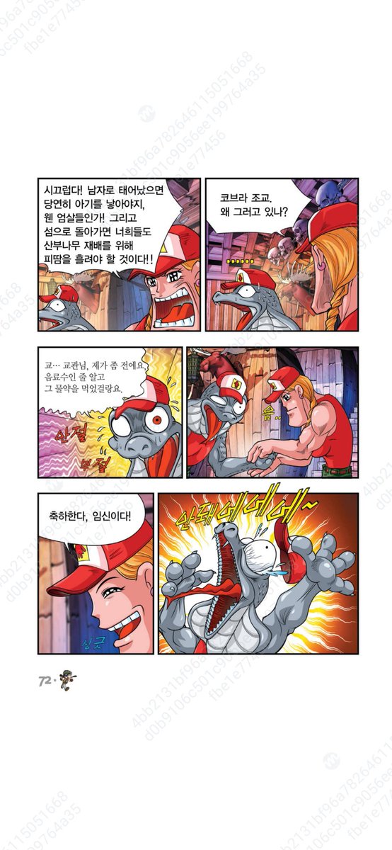 mondederreve's tweet photo. 새삼스럽게 느끼지만 20년된 만화책이 요즘 만화보다 빻은 모먼트가 없음 순수하게 욘나리 웃김 

20권 전후로 화실 에피소드도 나오는데 난 사실 이 실사 4컷만화도 디게 좋아했음 ... 정감가 https://t.co/q25HgTtjkz