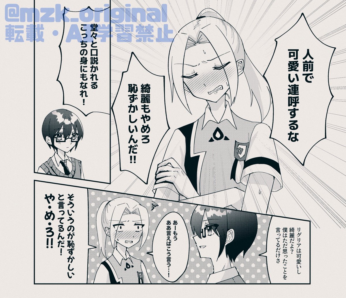 🍬雨入MZK🍫ｺﾐﾃｨｱ156【か-25b】 tweet media