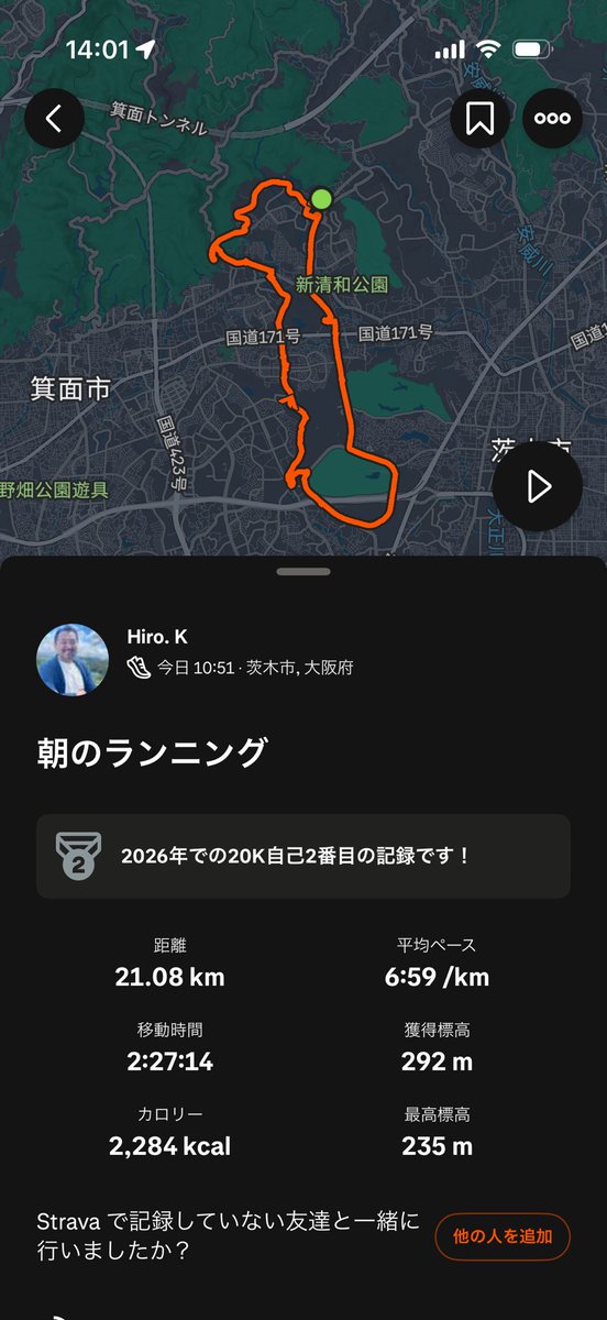 ジョギングの時間は "内観の時間"
色々な思考を巡らせ自分と向き合う

登り坂や下り坂
色んな変化な刺激となって新たな発見をもたらす。

足を動かすことで、未来を動かす！