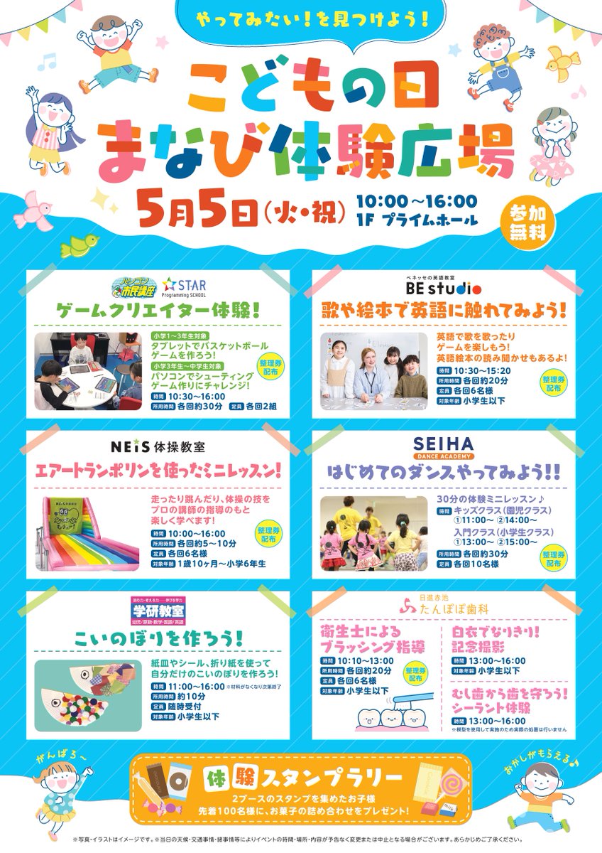 プライムツリー赤池 公式 tweet media