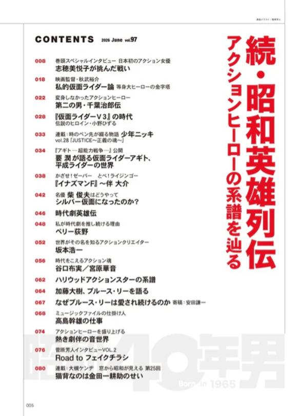 菅原芳人 official風味 tweet media