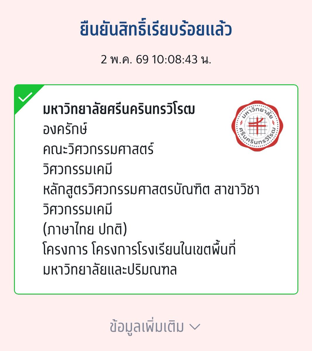 ตอนอ ft.ชอบลูกม๊ายุ๊ย🐣 tweet media