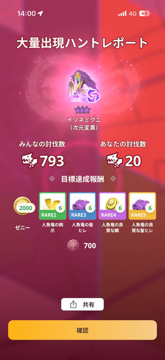 大精霊モリノヌシ tweet media