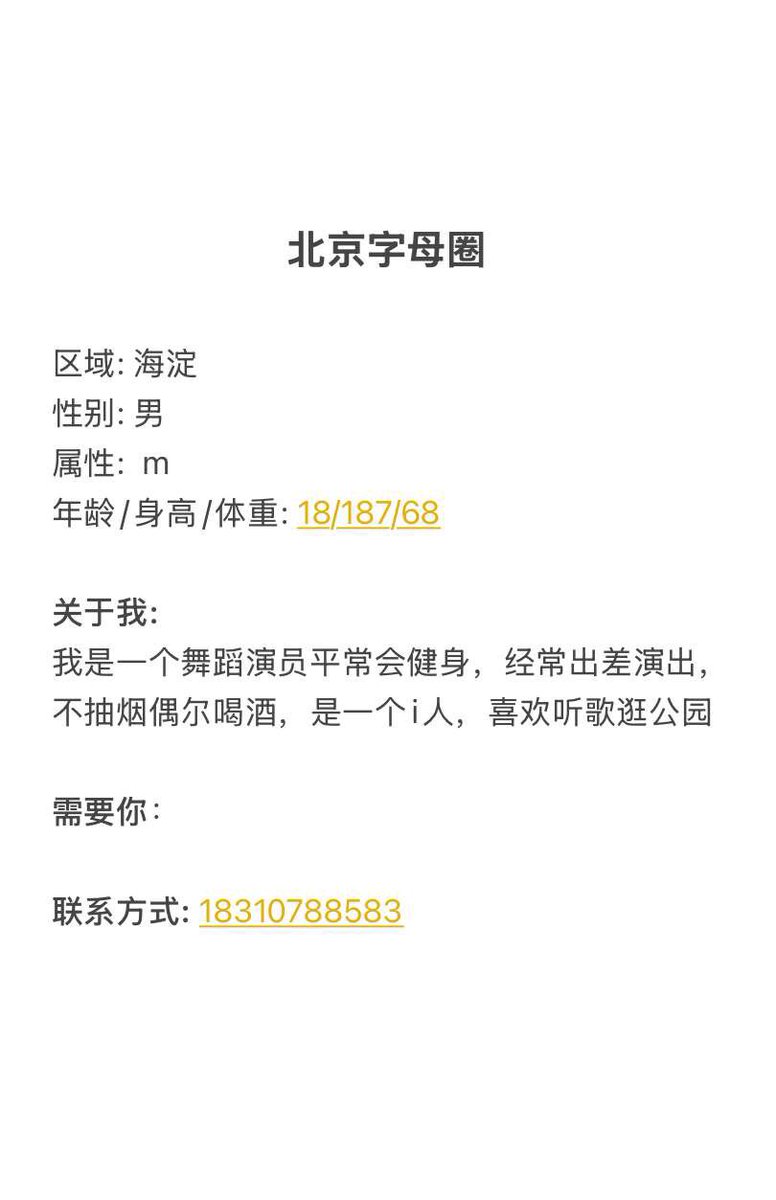 北京字母墙 tweet media