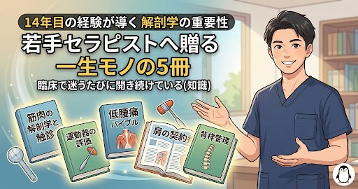 柔道整復師関連の教科書・参考書 11点セット+2点 柔道整復学・実技編 | (社)全国柔道整復学校協会, (社)全国柔道整復
