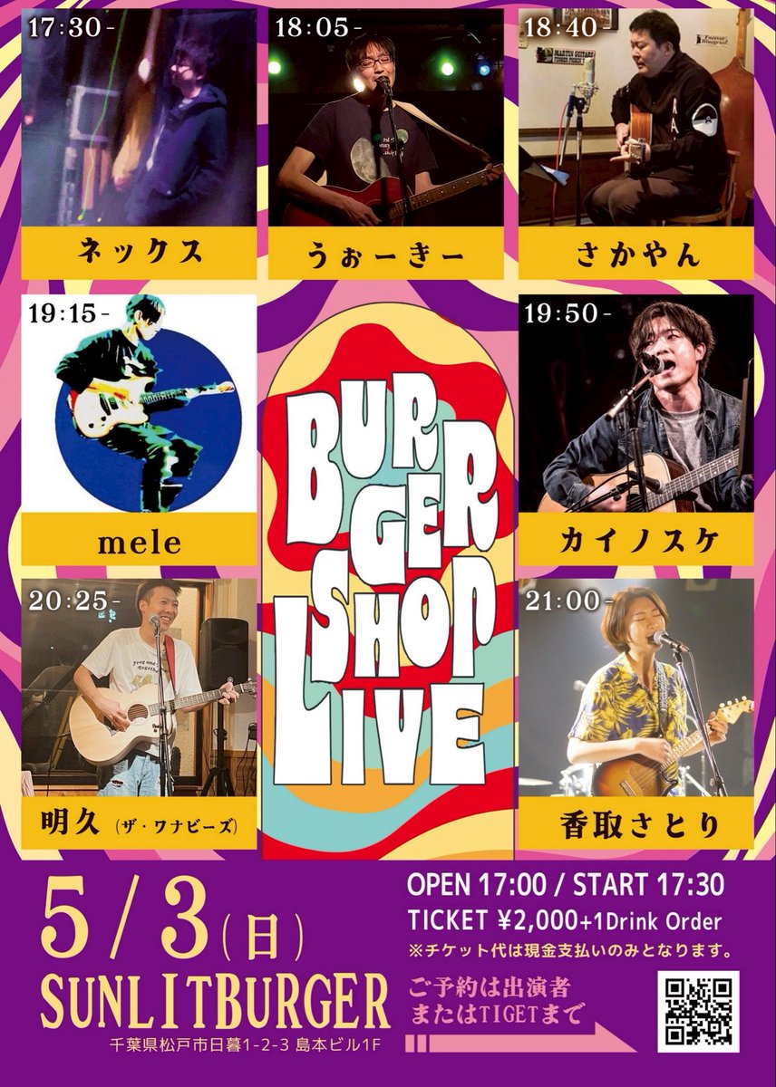 katorisatori's tweet photo. 明日ソロ弾き語りします！ぜひ！

5/3(日)SUNLIT BURGER
"BURGER SHOP LIVE"
OPEN 17:00 START 17:30
TICKET ¥2,000
※別途1drink オーダー

TIGET（予約）
https://t.co/JwlTJl2TB2

ACT
・ネックス
・うぉーきー 
・さかやん
・mele
・カイノスケ
・明久(ザ・ワナビーズ) 
・香取さとり https://t.co/ZXd4qFcqUg
