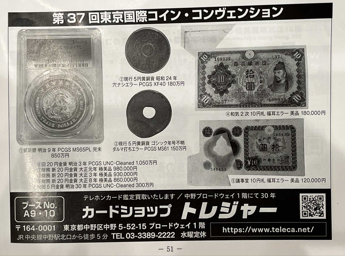 telecanet's tweet photo. カードショップトレジャー はTICCに出展しております。水天宮前ロイヤルパークホテルにて5月3日まで開催しておりますのでぜひ一度ご来場くださいませ。 https://t.co/ZrXjZRLQ4r