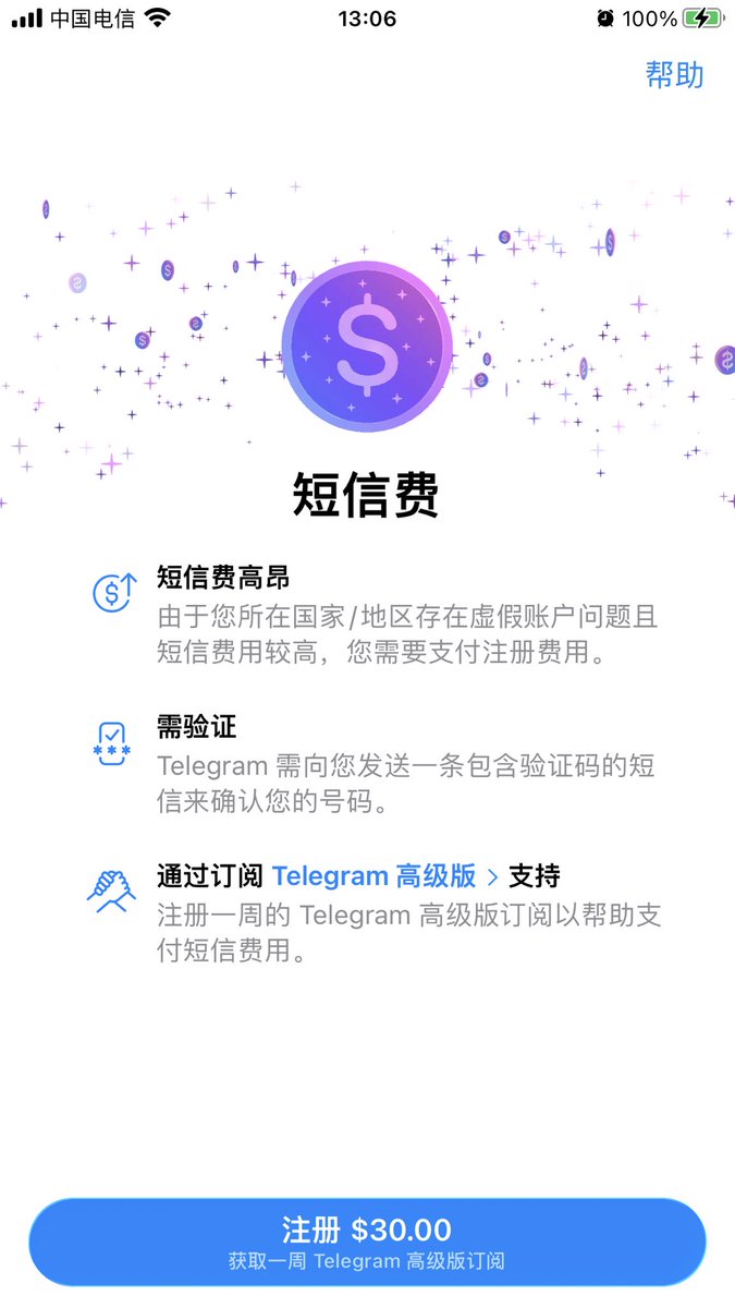 xhl2582's tweet photo. 电报邮箱验证后仍然跳出短信验证，过分了！@telegram https://t.co/YIqlIYyFOu