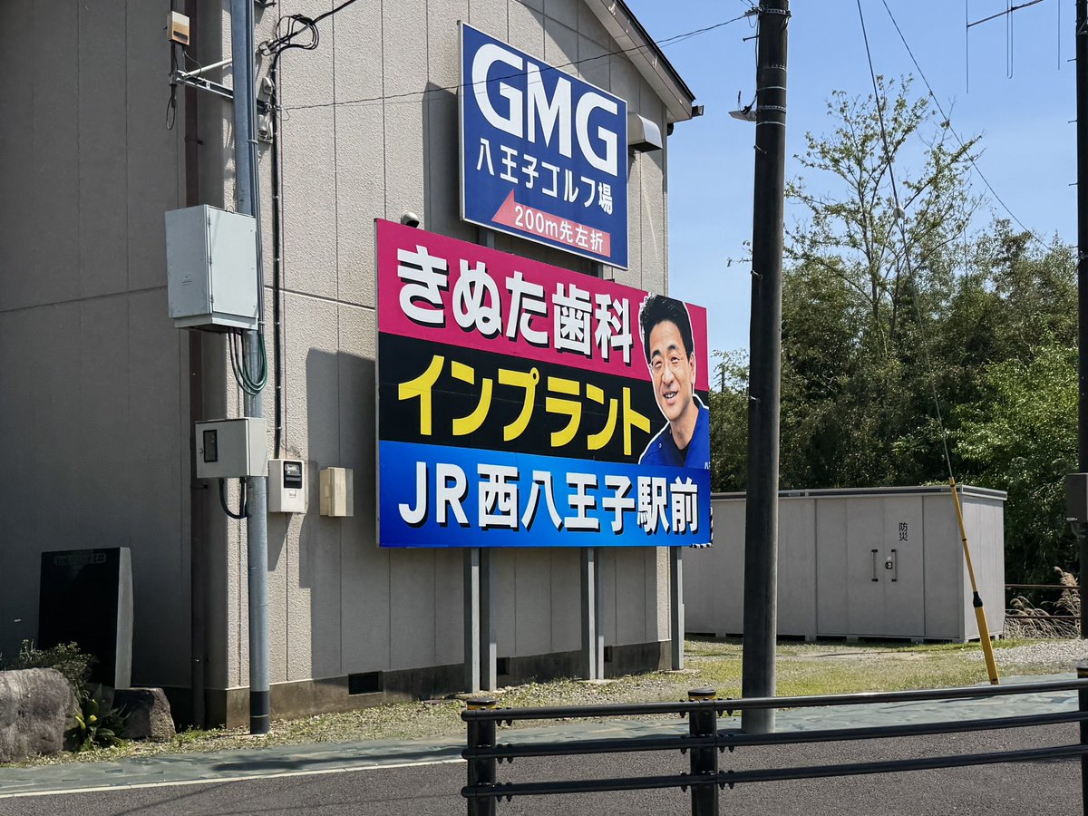 行先板　八王子−小川町 埼玉県比企郡小川町で発見したレトロな看板・プレート等 - 歩・探・見・感