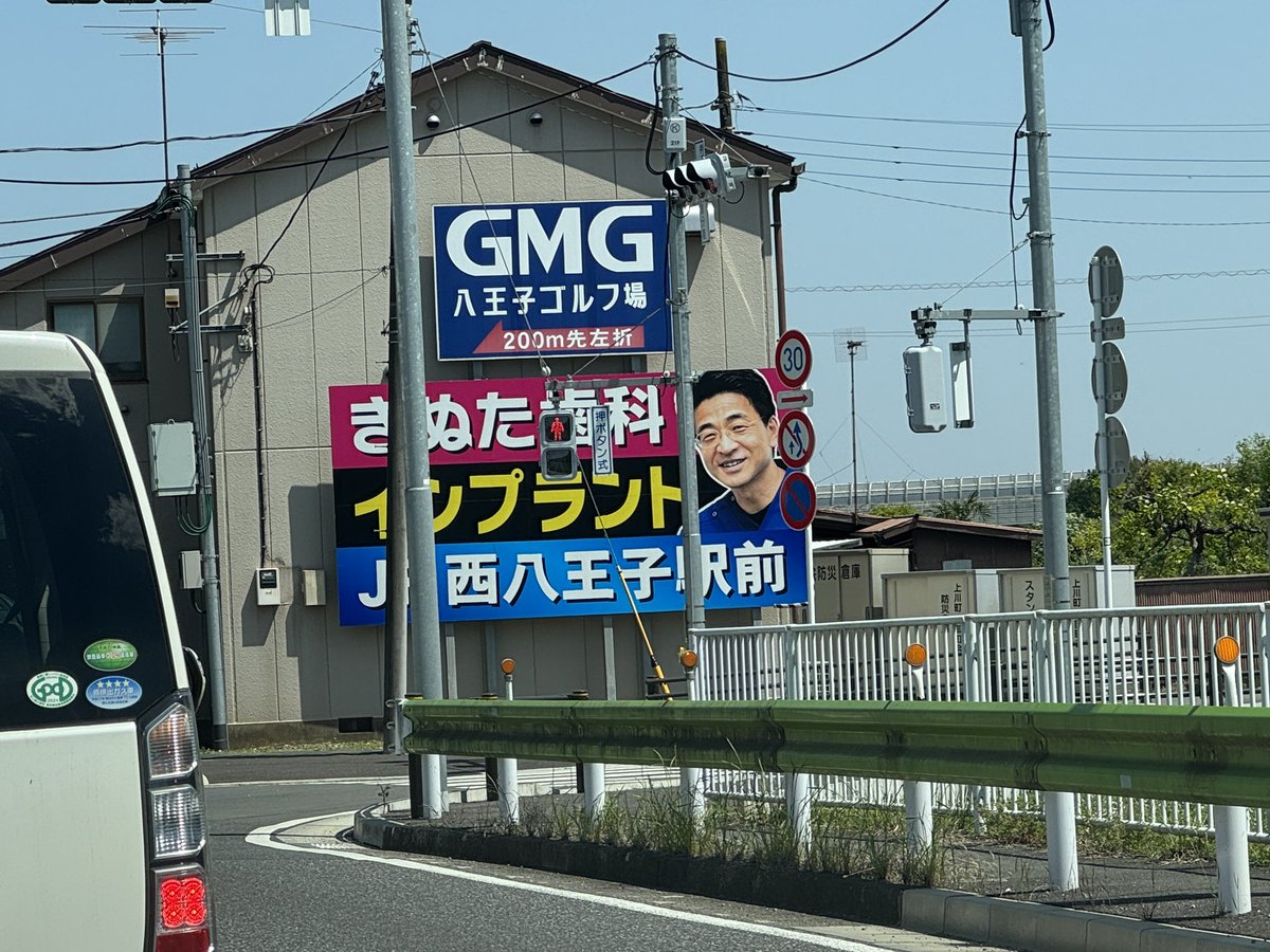 八王子市上川町の幻境橋前と川口町桜株バス停前のリニューアル看板 今