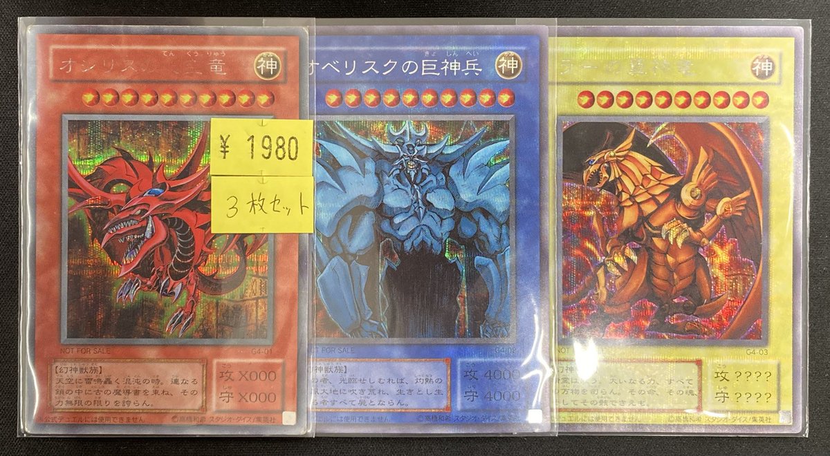 スーパーレア以上 遊戯王 まとめ 初期 2期 3期 大量 遊戯王 初期、2期、スーパーレア以上47枚まとめ売り - メルカリ