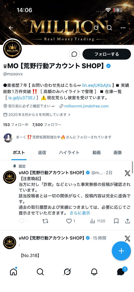 らいせ tweet media
