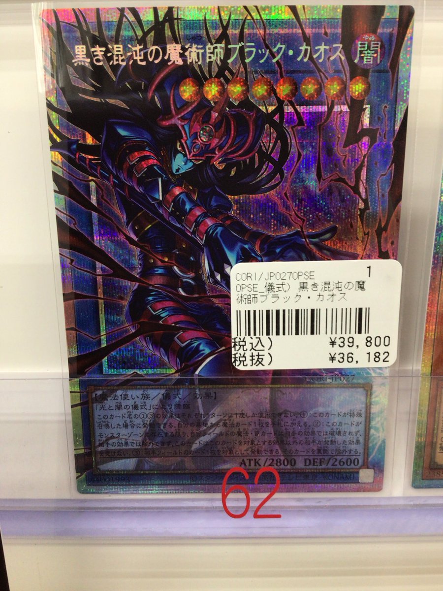 遊戯王】 黒き混沌の魔術師ブラック・カオス オーバーフレームプリズマ