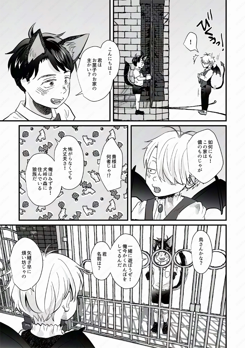 ぎき🍒5/6_東3【な34b】 tweet media