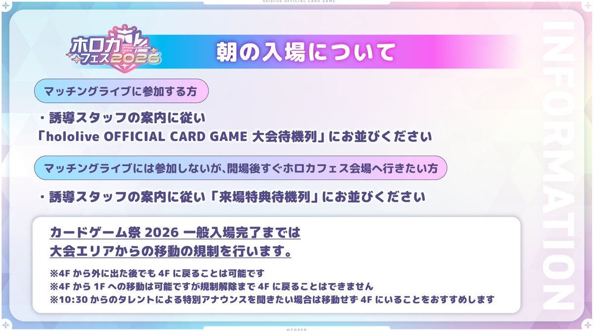 hololive OFFICIAL CARD GAME【公式】 tweet media