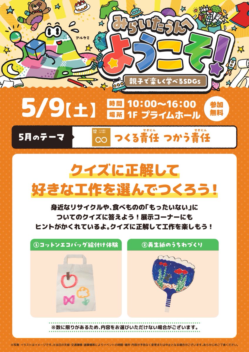 プライムツリー赤池 公式 tweet media