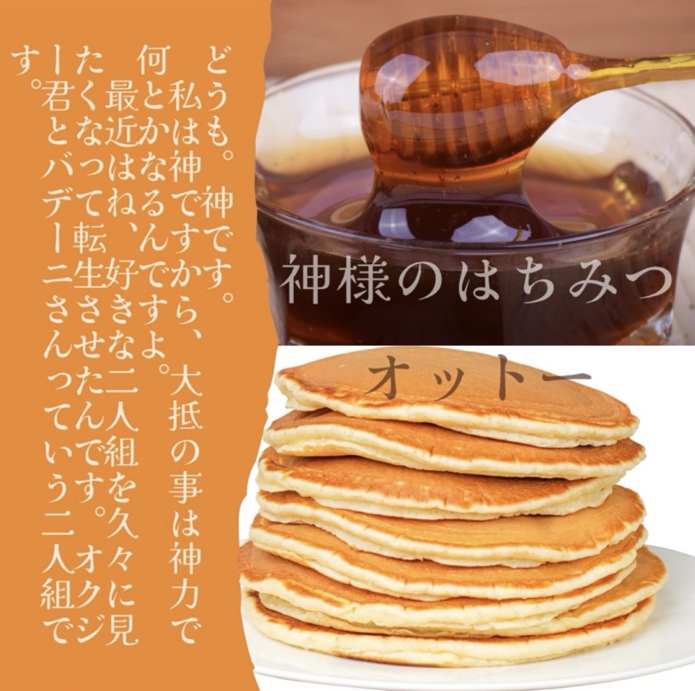 オットー@通販中！！ tweet media