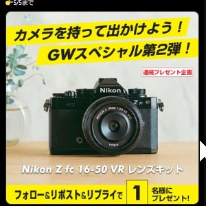 チャンスイット キャンペーン【公式】 tweet media