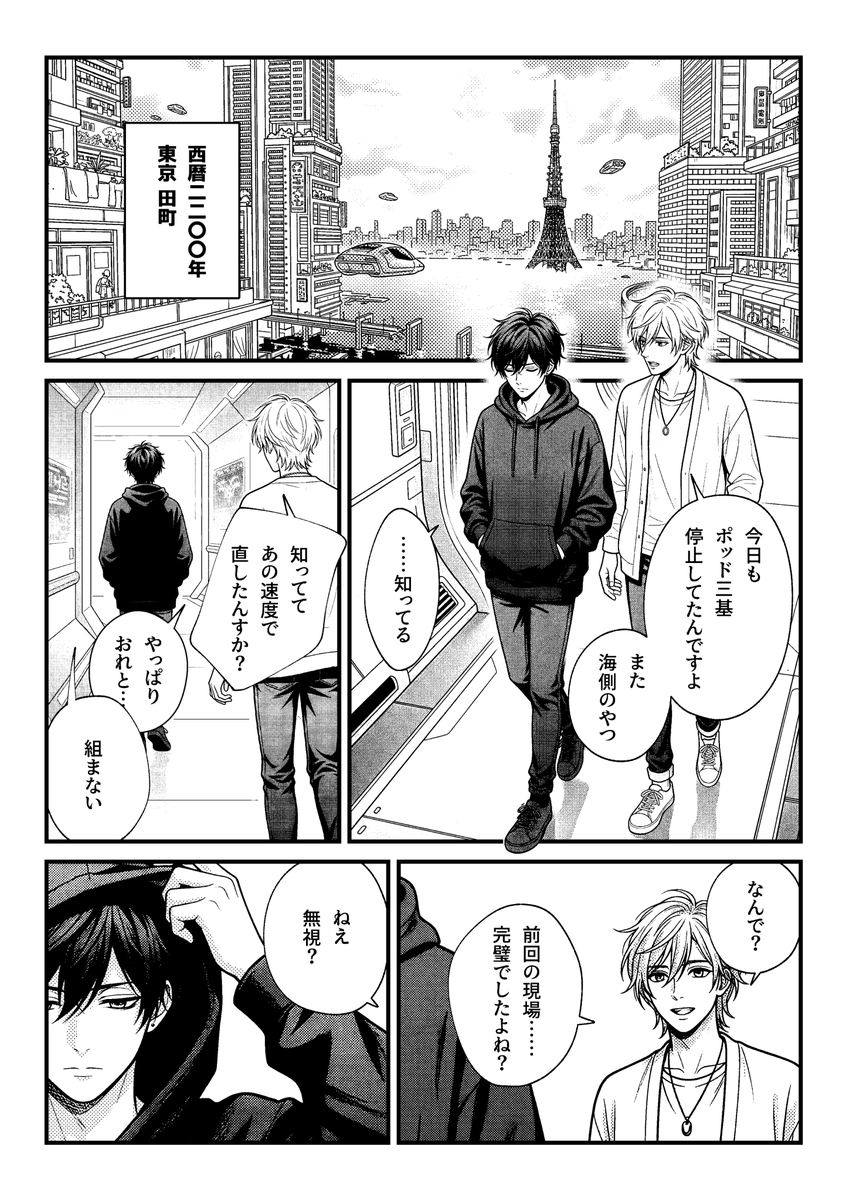 shiro tweet media