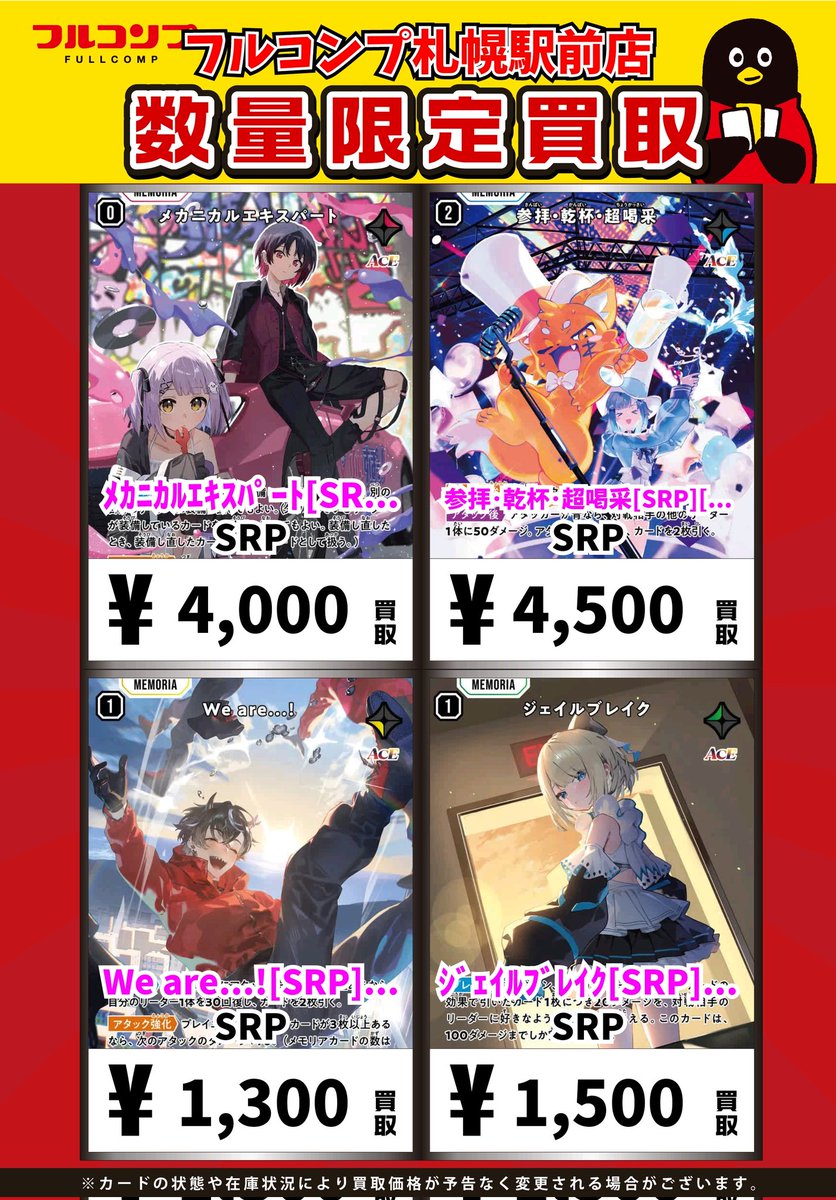 🔥👶🔥Xross Stars買取情報🔥👶🔥 ｽﾄｰﾑﾗｯｼｭ[SRP][BP03-106/081] SRP