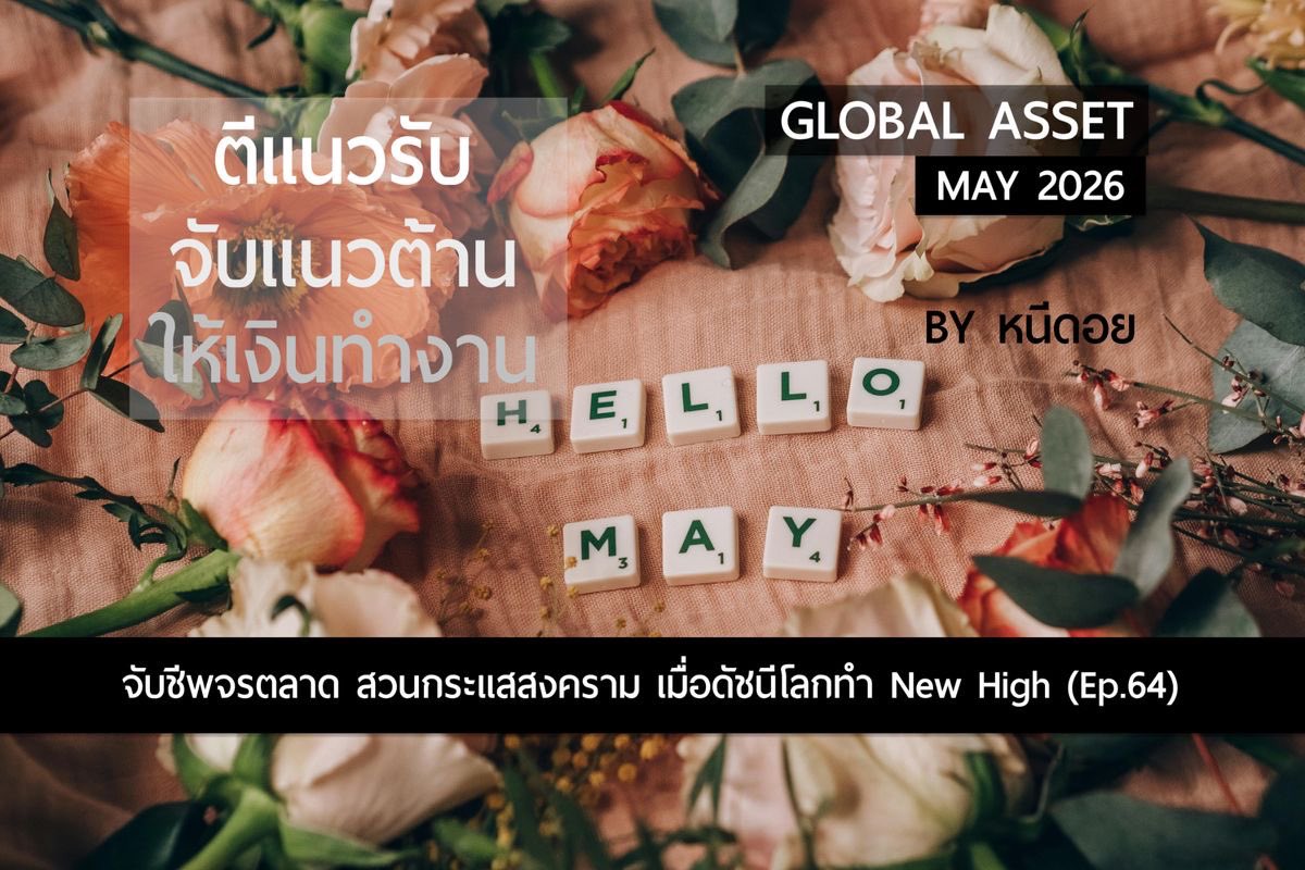 หนีดอย tweet media