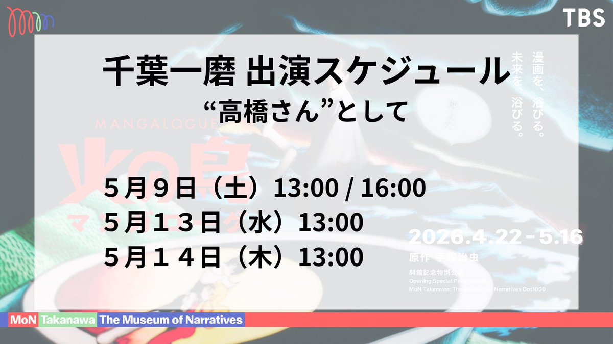 千葉一磨 Chiba Kazuma tweet media