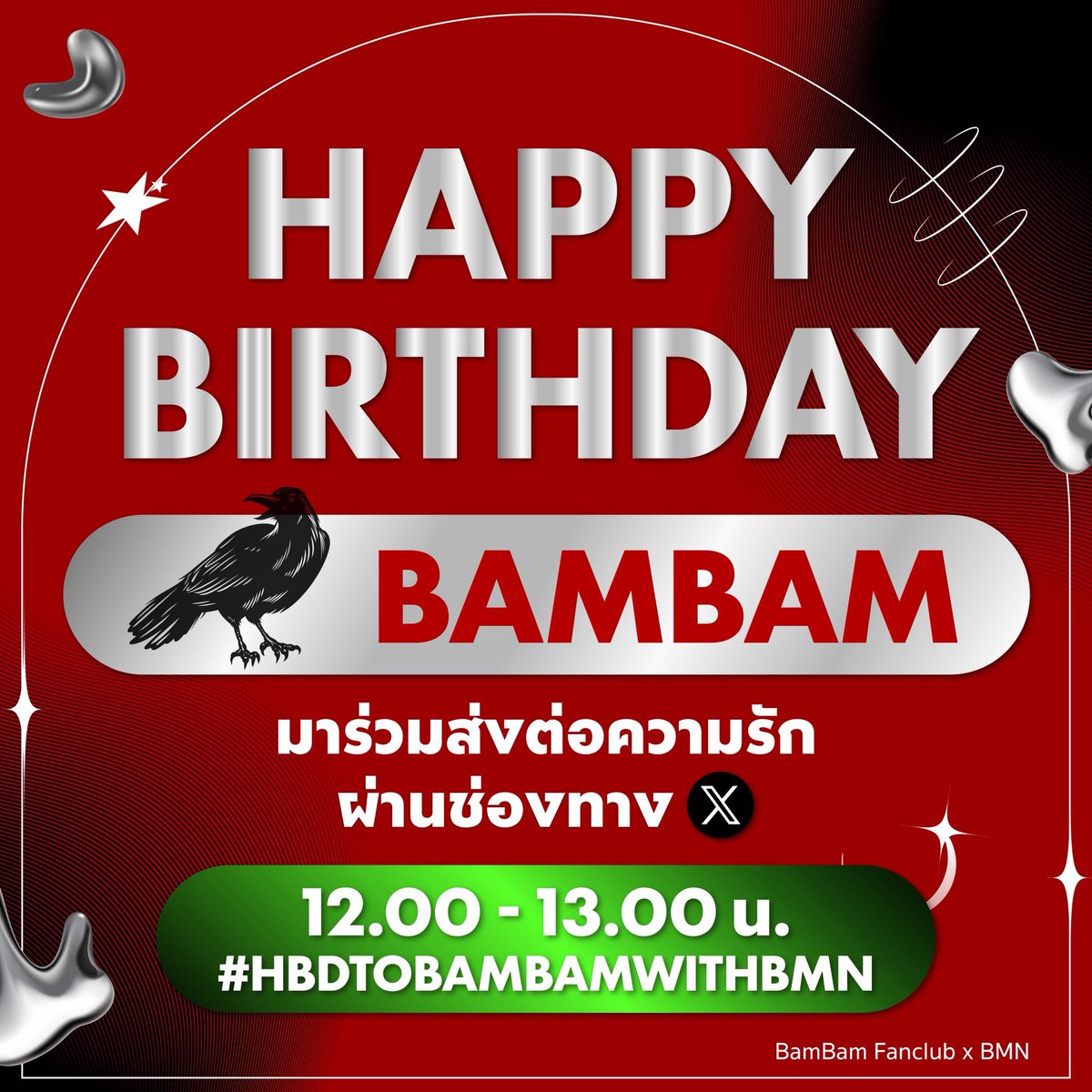 𝗕𝗮𝗺𝗕𝗮𝗺𝗕𝗼𝗼𝘀𝘁𝗲𝗿 ∋∈ tweet media