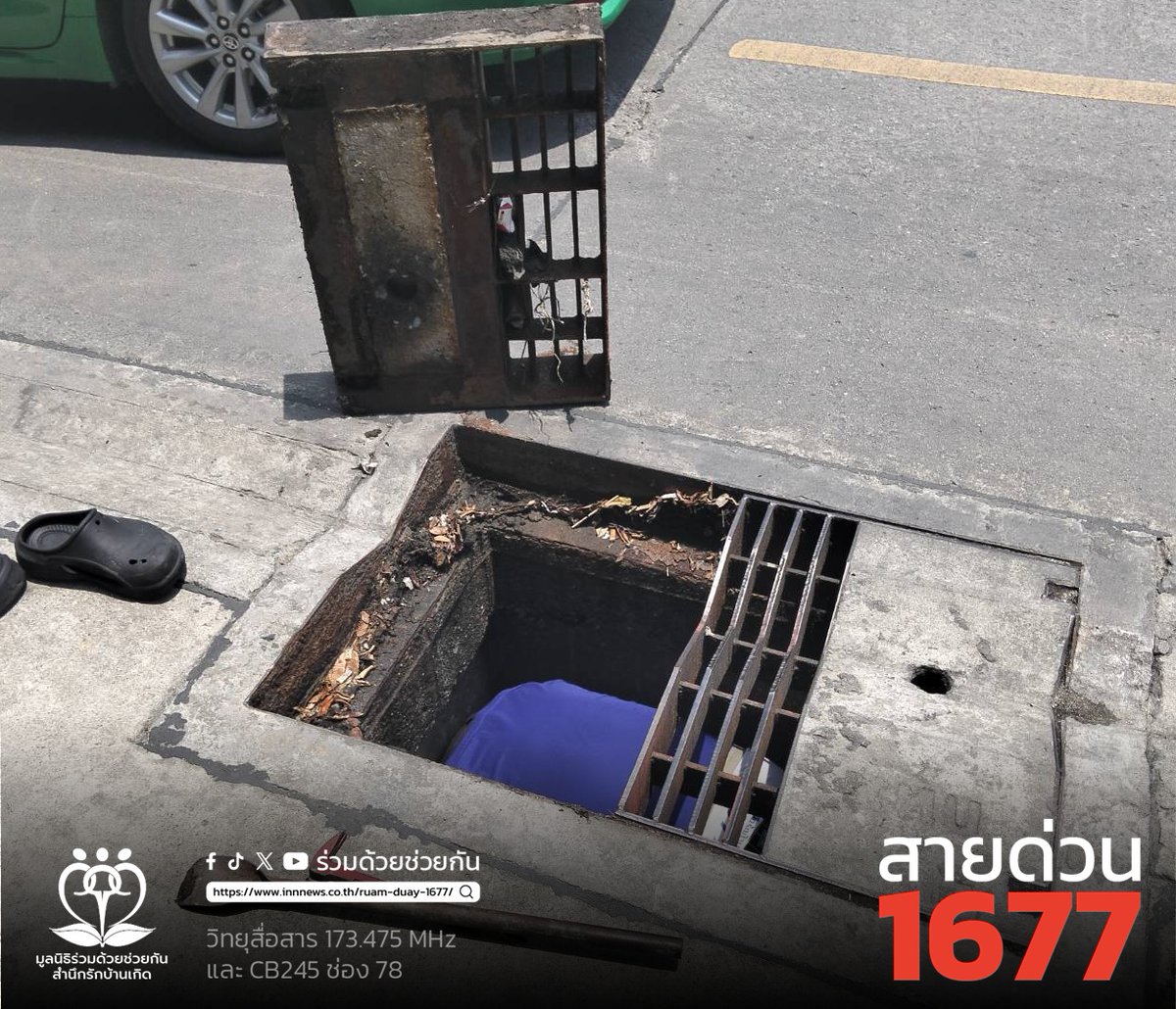 ร่วมด้วยช่วยกัน tweet media