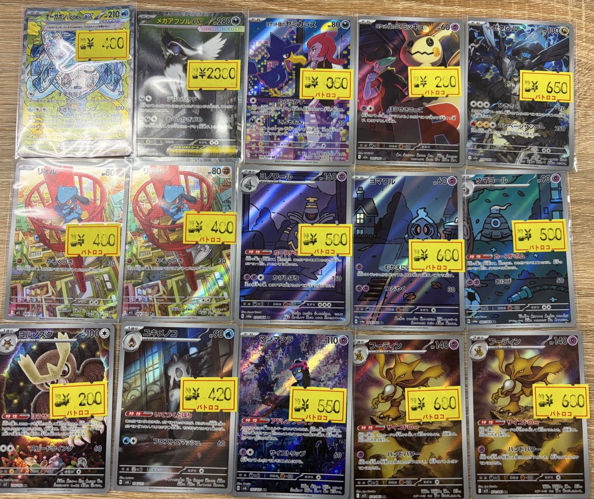 販売情報】#ポケカ ⚡傷特価 各種補充しました⚡ ♢メガアブソルex