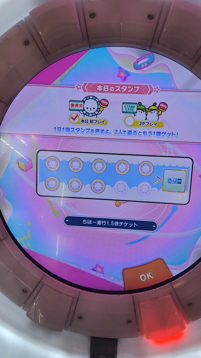 やります