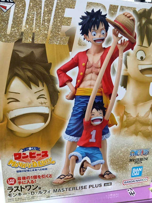 ☠️一番くじ ワンピース MONKEY.D.LUFFY －冒険の記憶と未来への航路