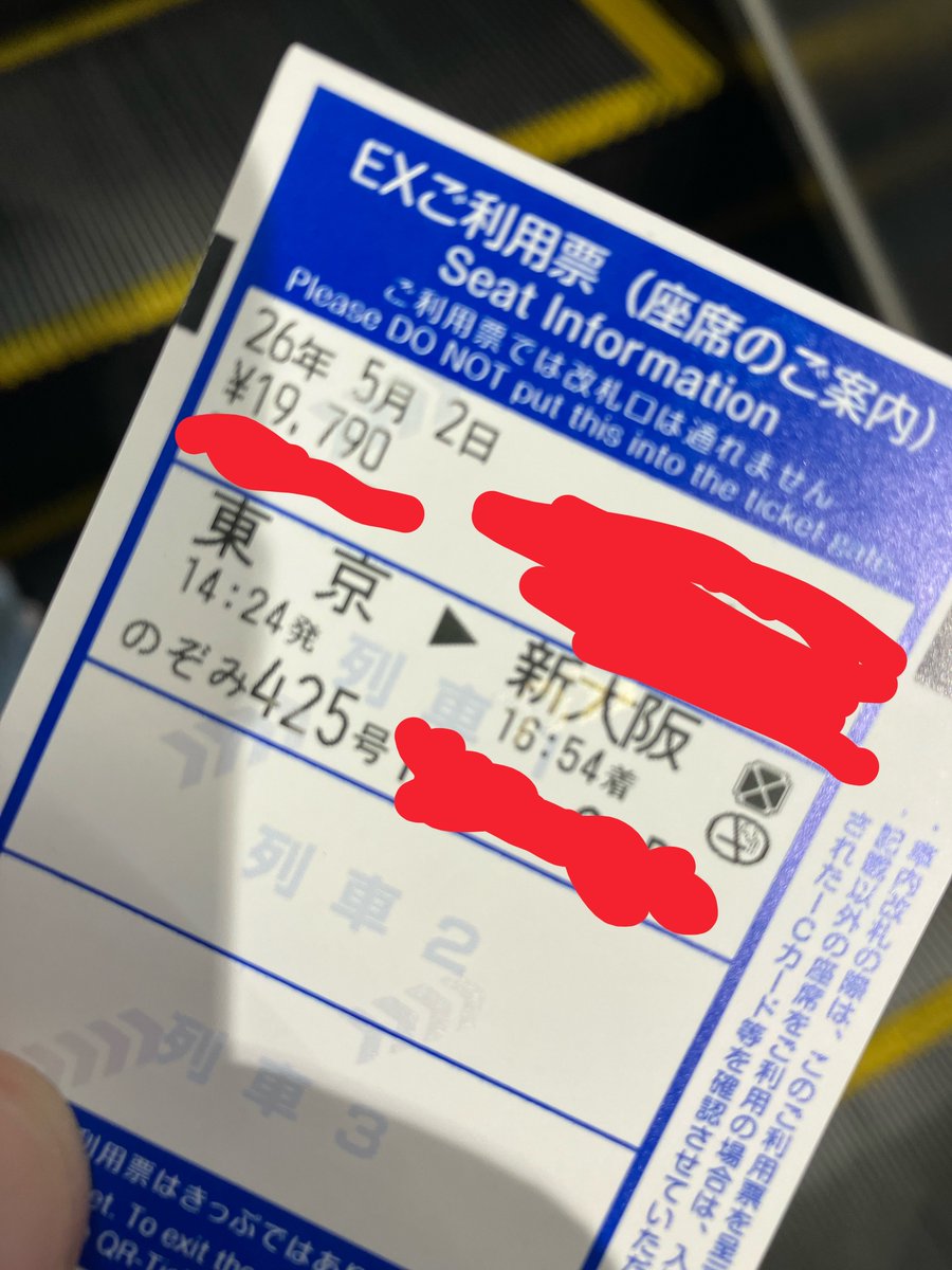 Ibaraki Express tweet media