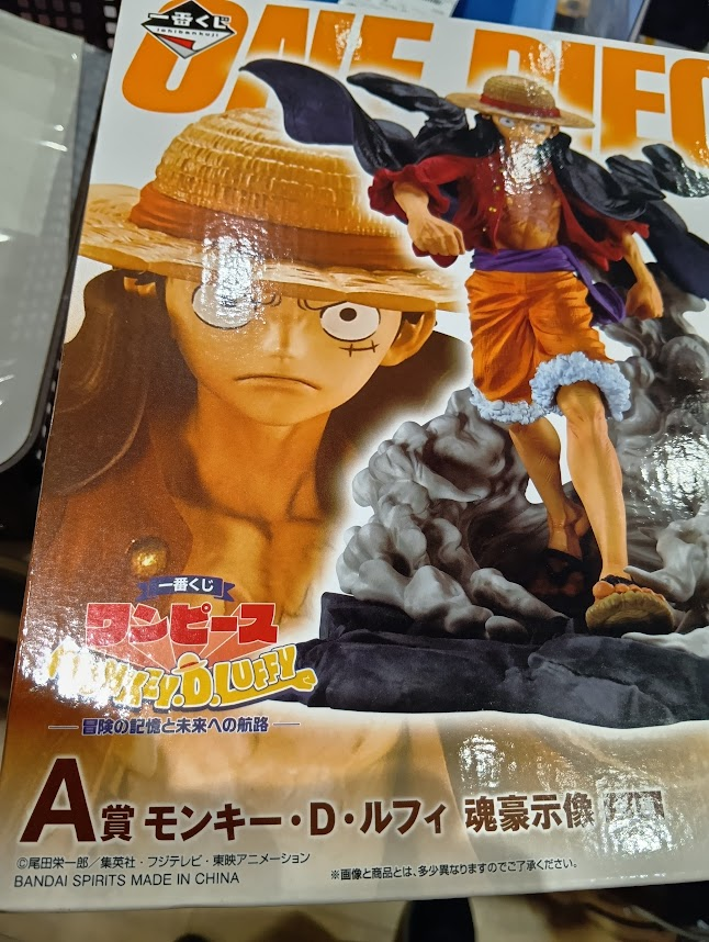 ☠️一番くじ ワンピース MONKEY.D.LUFFY －冒険の記憶と未来への航路