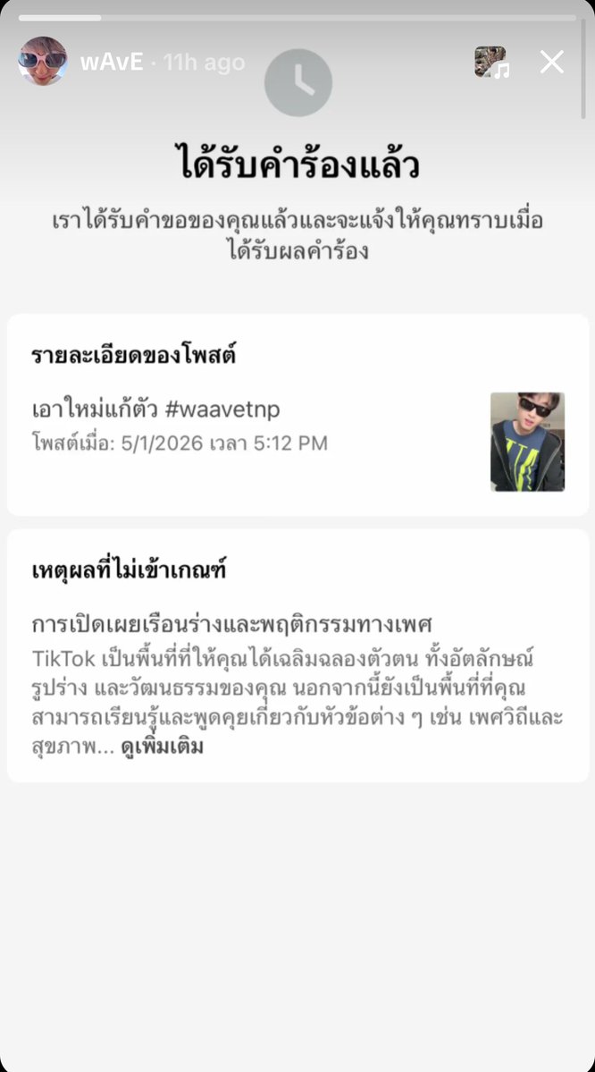 eyomie tweet media