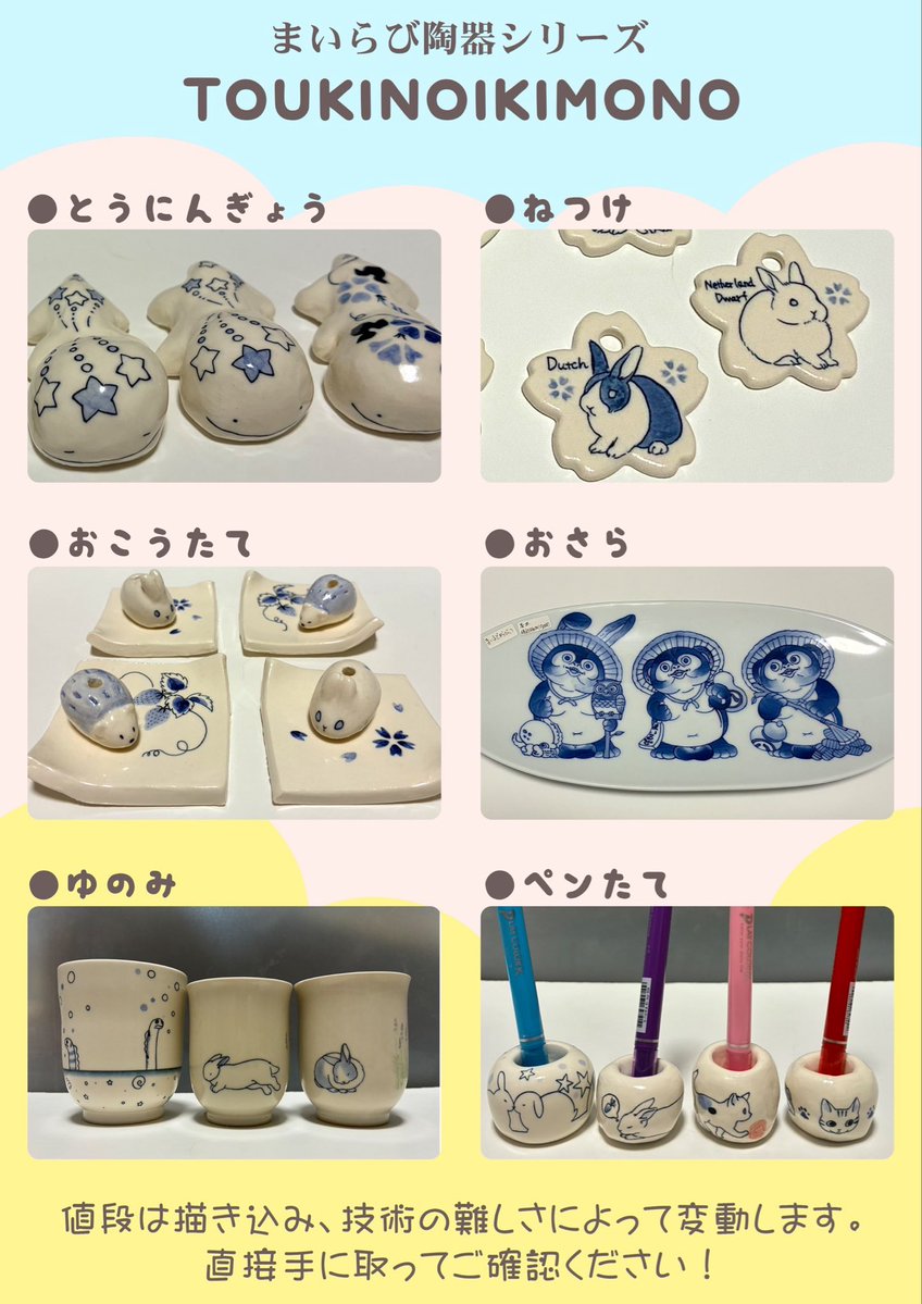 ちゃっぴー🐰九州コミティア【O01】 tweet media