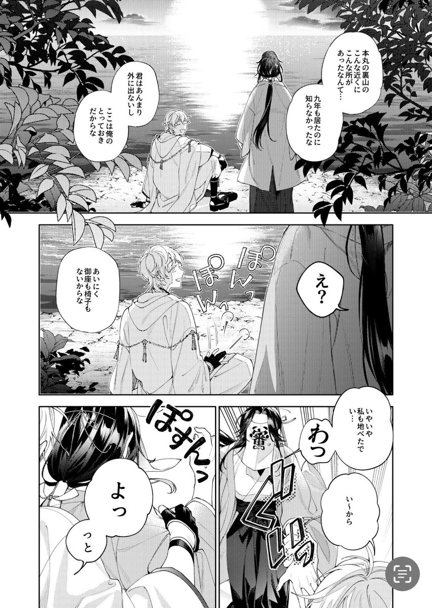 鶴さに 