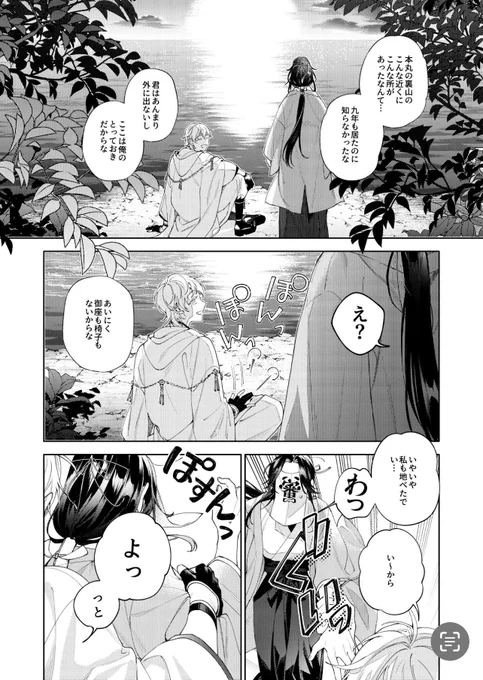 鶴さに 