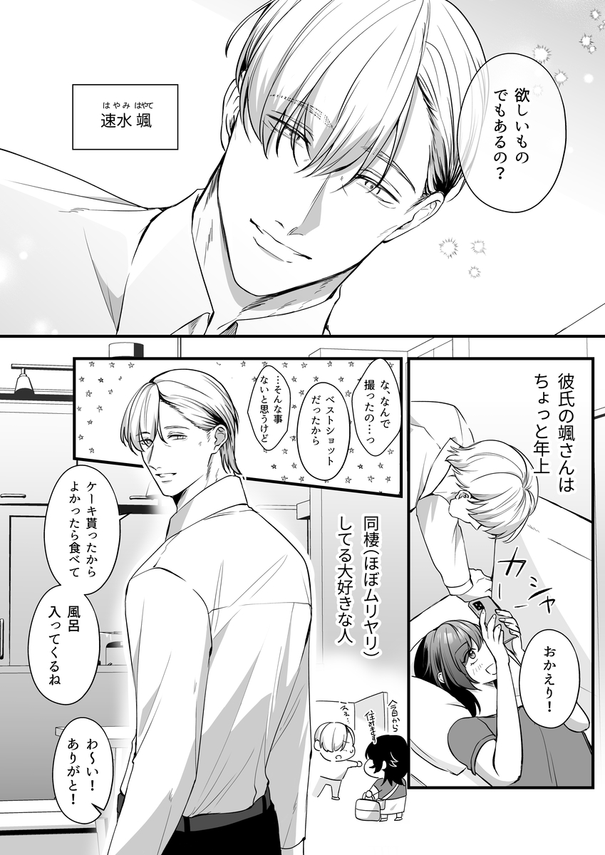 うたたね𓂃𓈒𓏸 tweet media