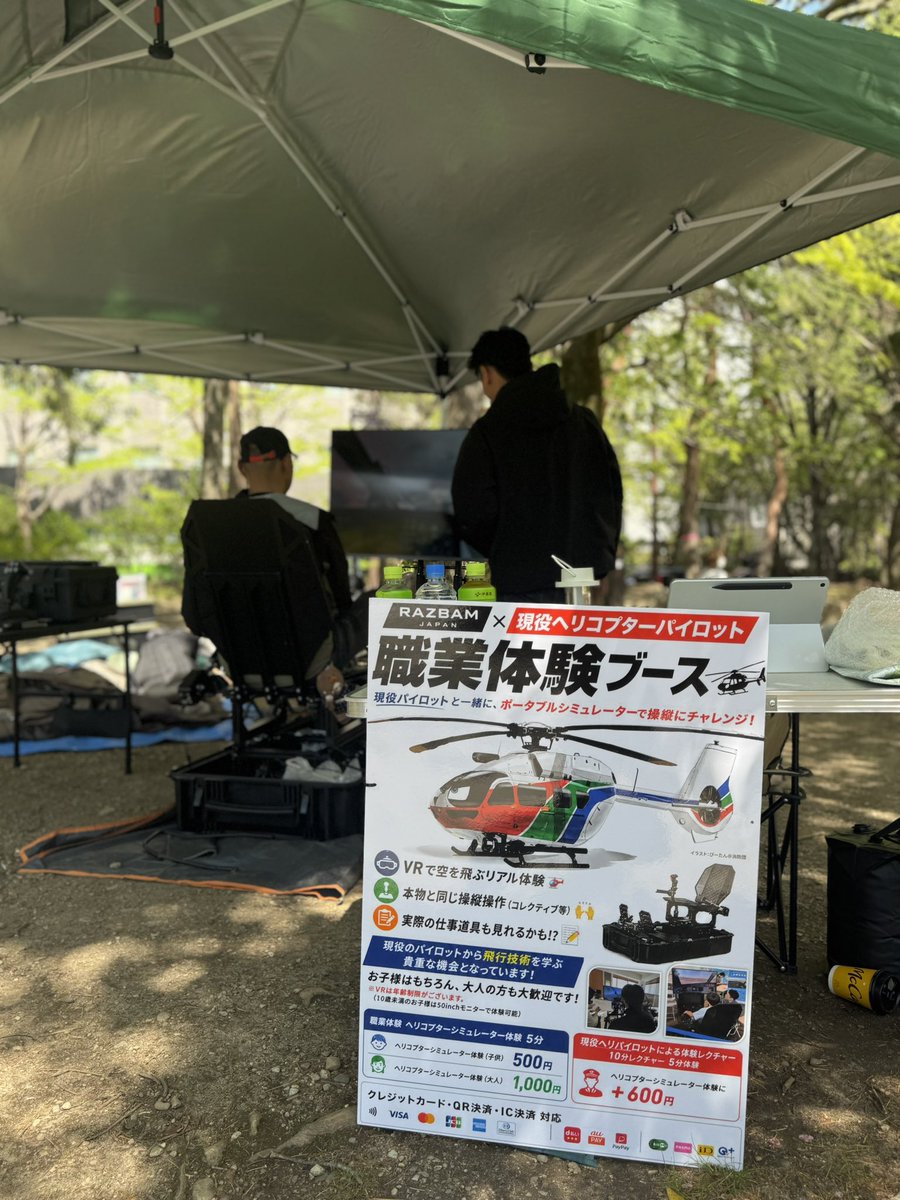 RAZBAM JAPAN 【3Dモデル/フライトシミュレーター】 tweet media