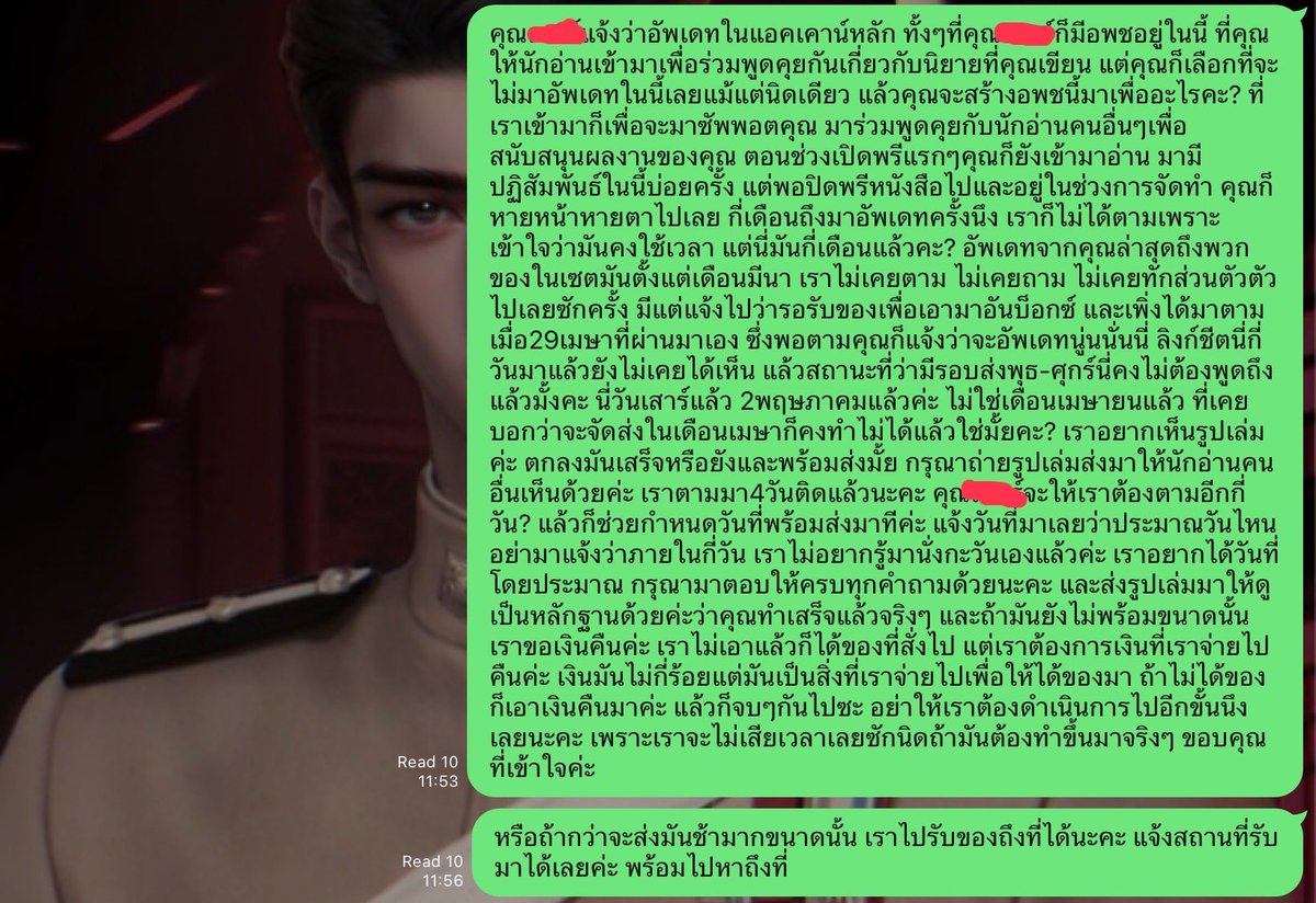 𝙨𝙪𝙥𝙚𝙖𝙭𝙘𝙝𝙖🍑 - สุพิชฌาย์ชอบกินชาพีช tweet media