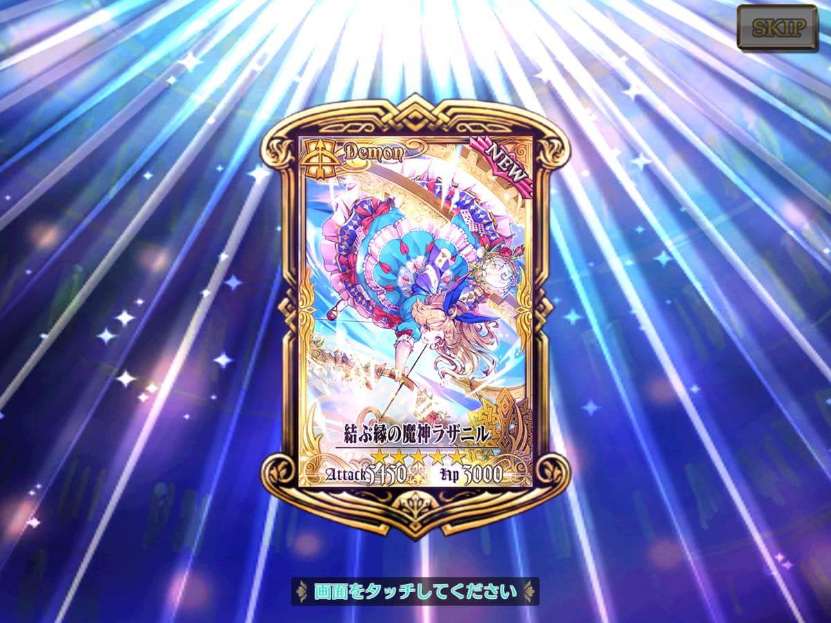 やったぜ😇👍

全員集合してくれました♪

#チェンクロ
