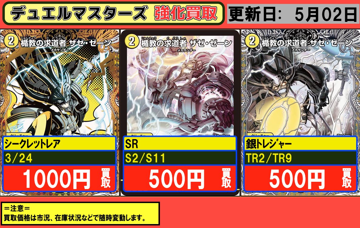 デュエルマスターズ まとめ売りプレイ用 バラ売り不可 値下げ可能 30日